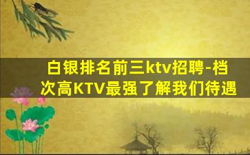 盘锦酒吧招聘